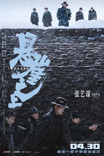 In the puppet state of Manchukuo in the 1930s, four Communist party special agents, after returning to China, embark on a secret mission. Sold out by a traitor, the team find themselves surrounded by threats on all sides.